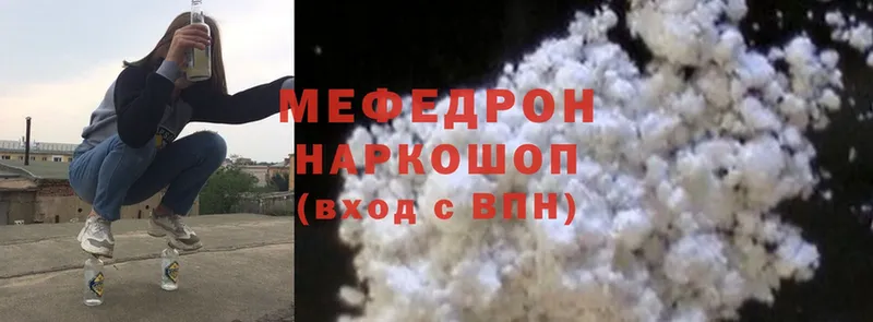 МЯУ-МЯУ mephedrone  Суздаль 